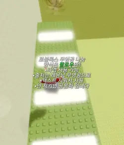 로블록스 무영공 나눔(수박타워)