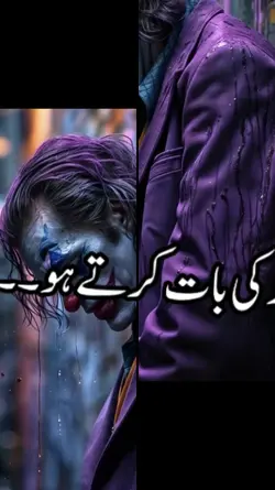 Attitude line poetry