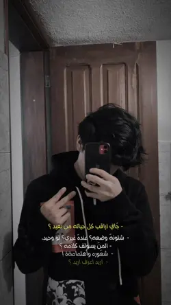 جاي اراقب