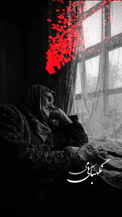 آهنگ برای مادر