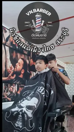VN.BARBER