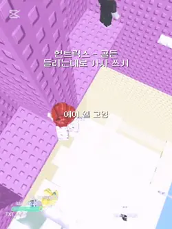 골든 들리는대로 쓰기 .ᐟ