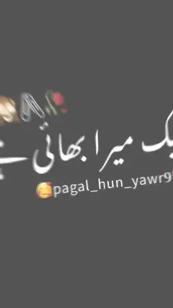 Bhai Jan

