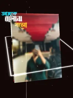 বাংলা গান🥀
