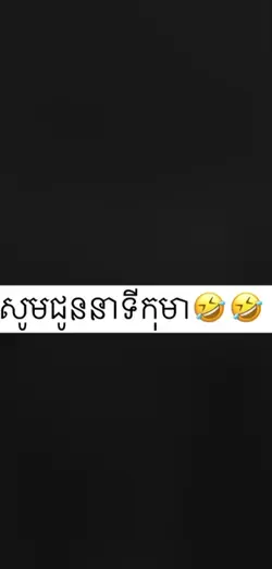 នាទីកុមារ