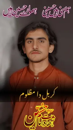 Karbala da mazloom 
