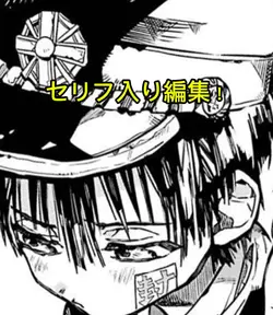セリフ入り編集