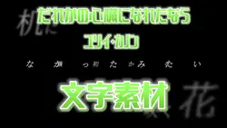 だれかの心臓になれたなら