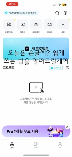 파스텔 손글씨 쉽게 쓰는법!