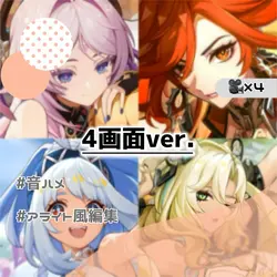 ⇡🎥×4￤4画面ver.