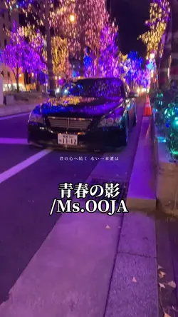 7/10 青春の影