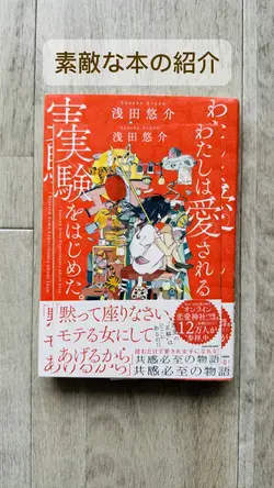 本の紹介方法