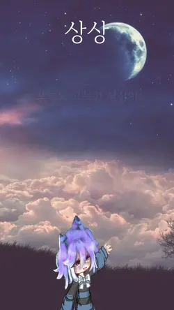 상상과 현실