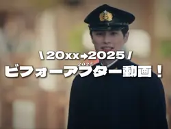 ビフォーアフター動画！
