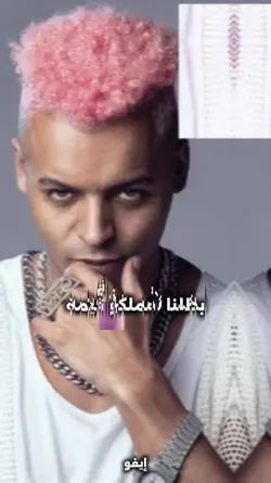 بطلنا نعملكو قيمه