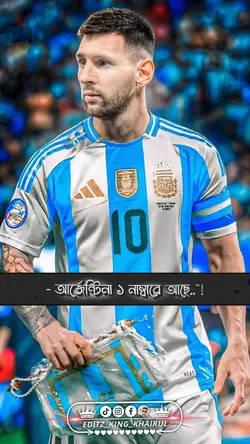 আর্জেন্টিনা 2024 