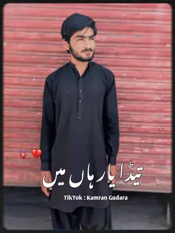 تو اکھ تاں سہی 