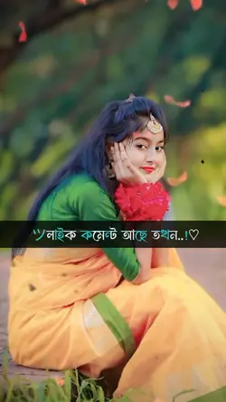 ভালোবাসার রঙ 