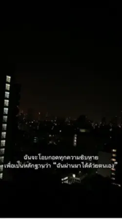 ภูมิใจในตัวเอง
