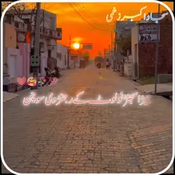 Sajad Zakhmi dihra