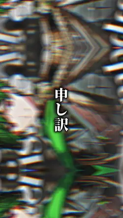 9:16 エンドレス