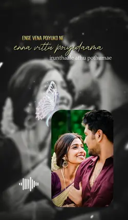 Koodamela koodavechi