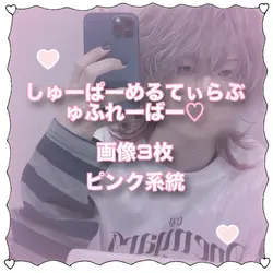 可愛いよ〜😭⭐💞