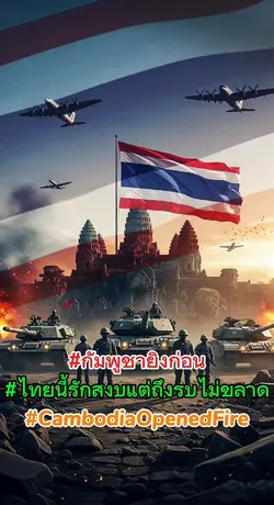 #Save Thailand 