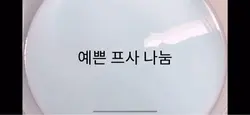 예쁜? 프사 나눔