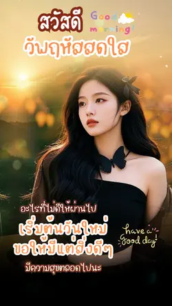 ความสุข