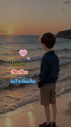 โหยหา