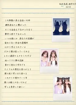 希望の唄