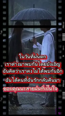 เธอและฉัน