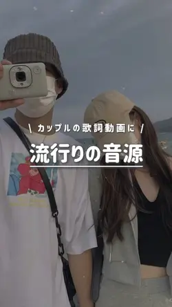 【歌詞動画】流行りの音源