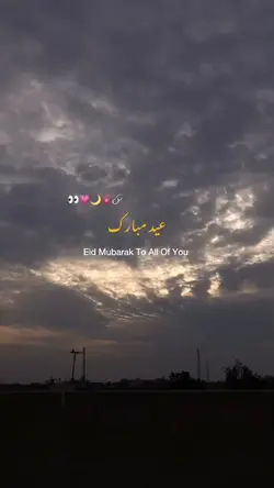 Eid Mubarak 