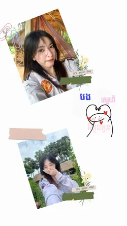 បងស្នេហ៍តែរូបអូន 🩷