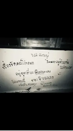 เสียใจกับอะไรมากที่สุด