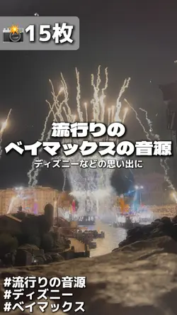 流行りのベイマックスの音源!!