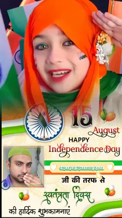 15 August 2025