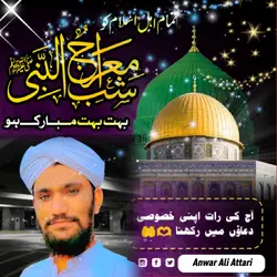 Shab-e-Meraj 2025