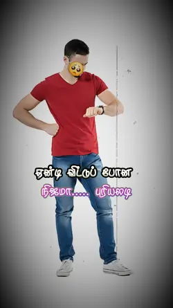 ஏன்டி விட்டுப் போன 