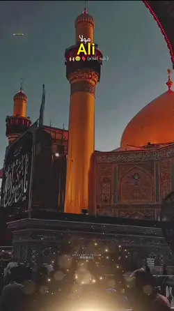 Ali Ya Ali 