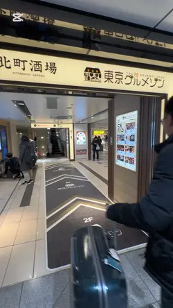 東京駅八重北食堂東京グルメゾン