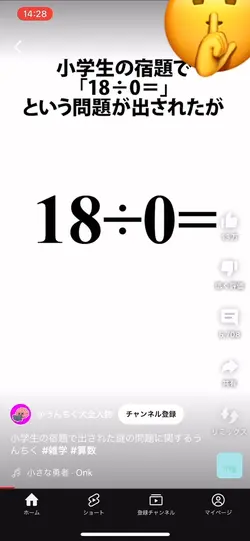 検証