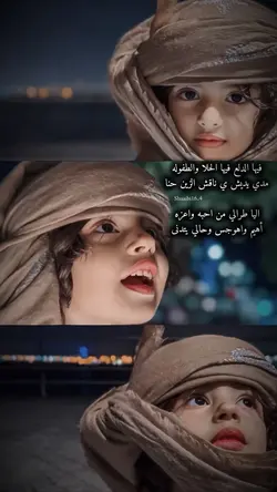 فيها الدلع 