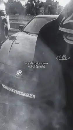 ของจริงไม่ต้องอวย