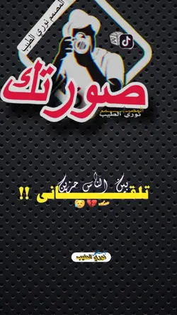 دون الناس حزين