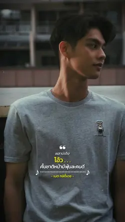 คั่นชาติหน้ามีพุ้นละ