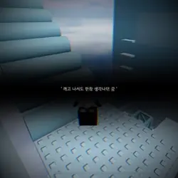 좀비 나타났다ㅏㅏㅏㅏ 비사앙!!!