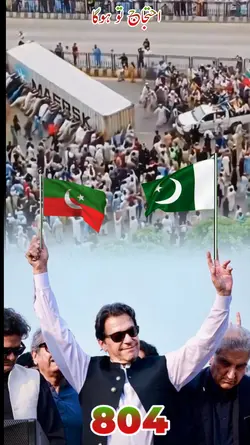 Imran Khan 